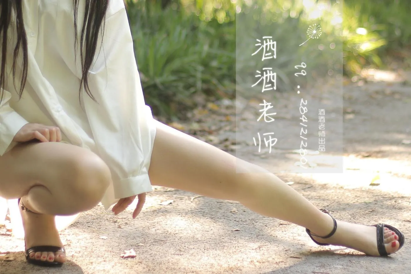 NO.031 酒酒老师 31《阳光，衬衫，大长腿》 [42P]插图1